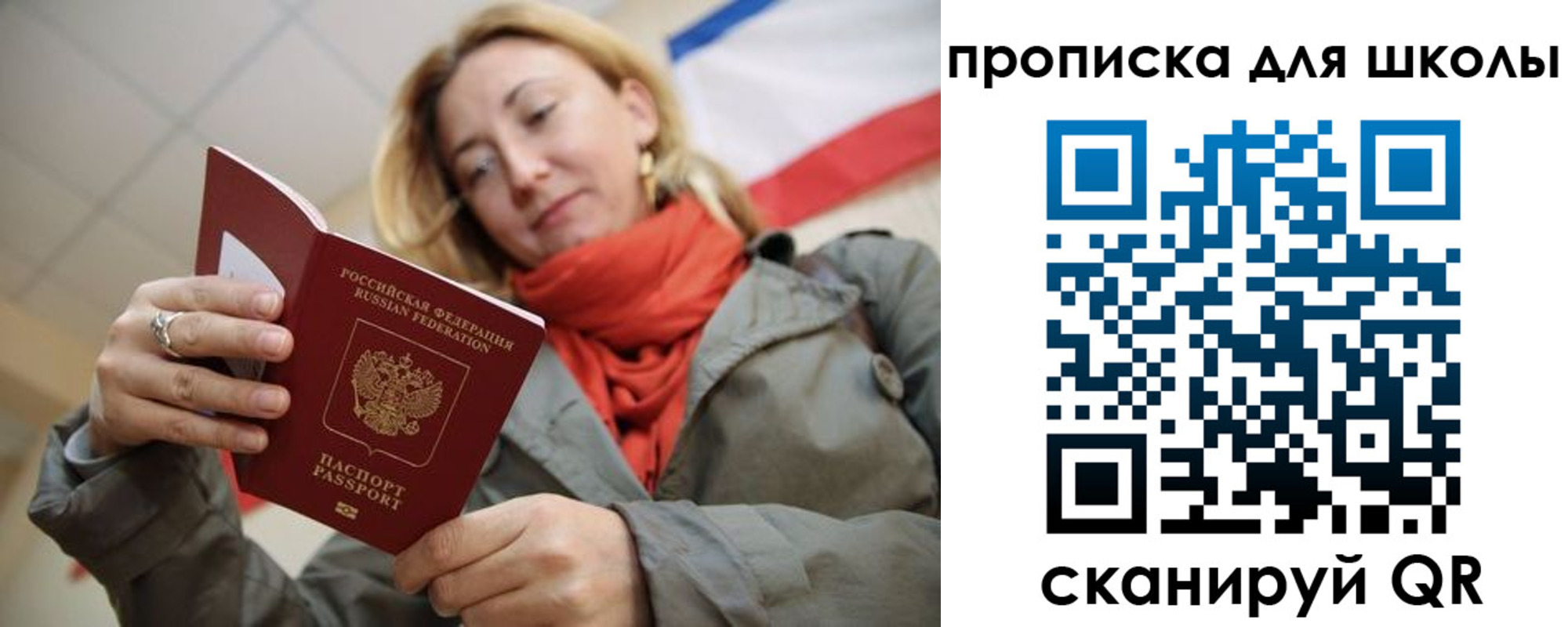 прописка для кредита в Бузулуке