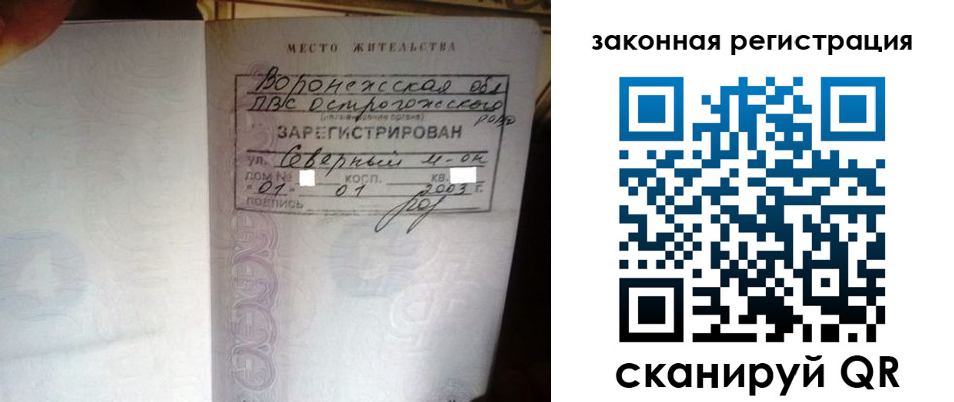 прописка поиск в Бузулуке